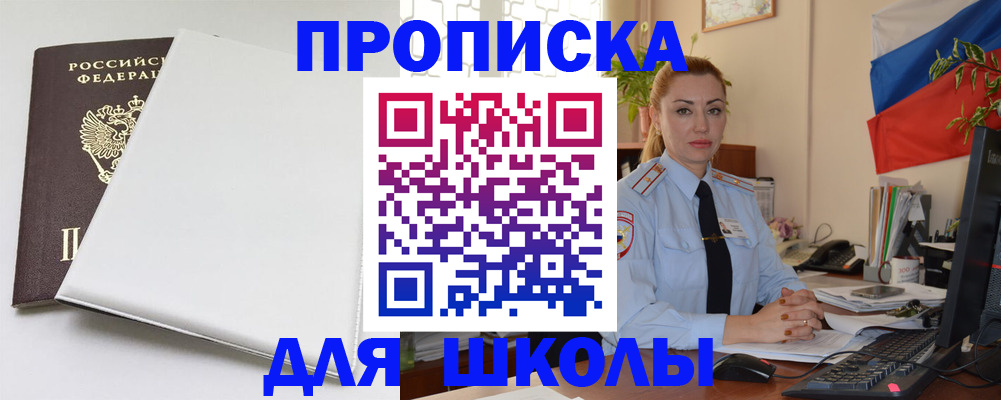 где прописаться в Тихорецке