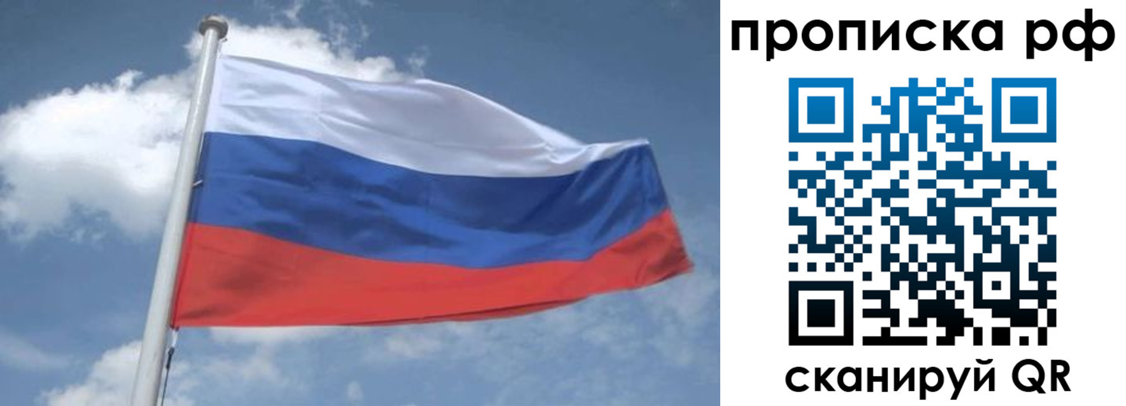 прописка регистрация в Тихорецке