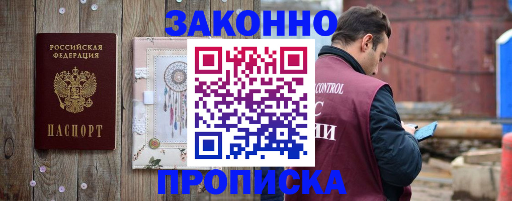 временная регистрация гарантия в Тихорецке