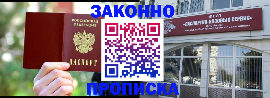 временная регистрация гарантия в Тихорецке