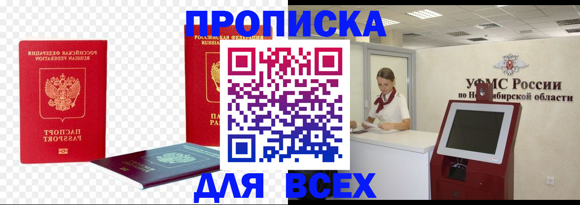 прописка поиск в Тихорецке