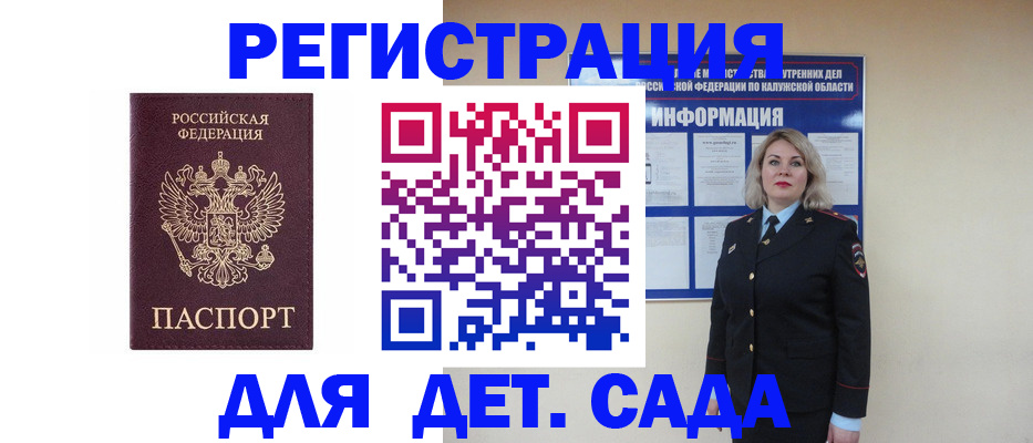 временная регистрация гарантия в Тихорецке