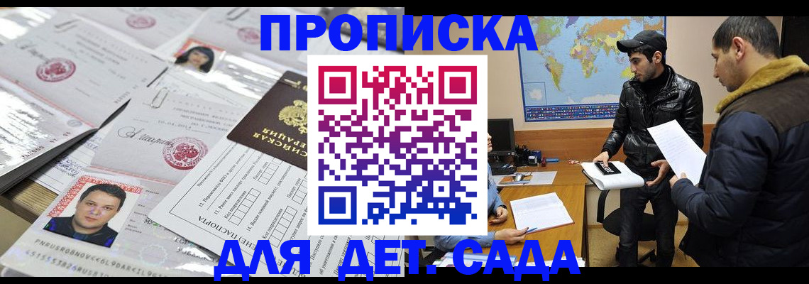временная регистрация законно в Тихорецке