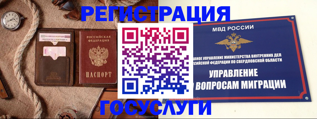 регистрация для школы в Тихорецке