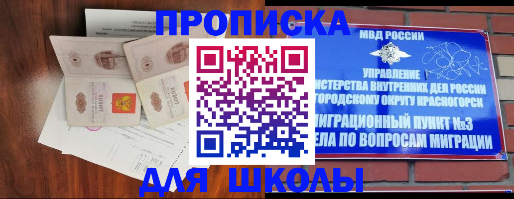 прописка поиск в Тихорецке